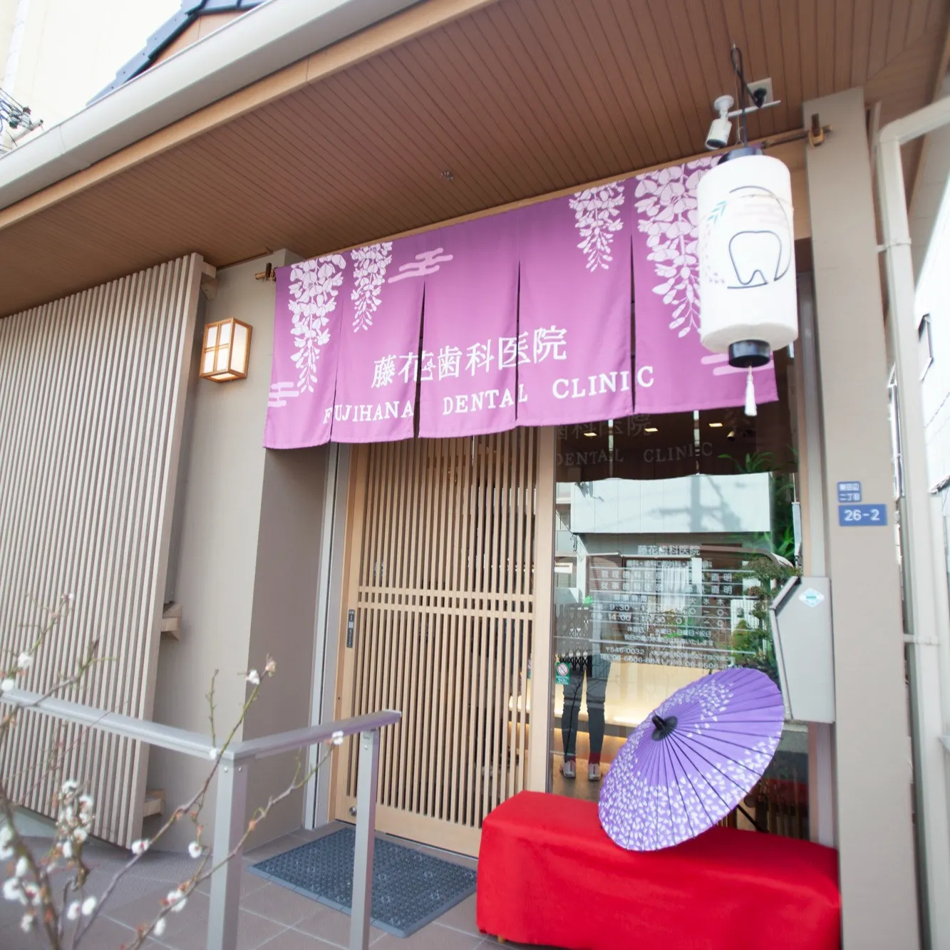 藤花歯科医院が開業して丸2年を迎えることができました。
