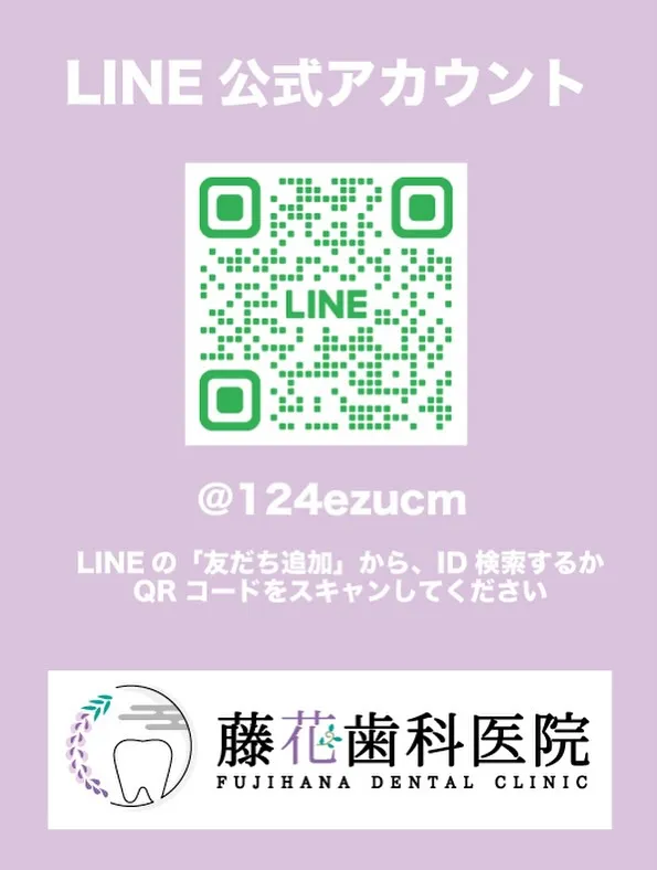 🦷診療時間のお知らせ🦷