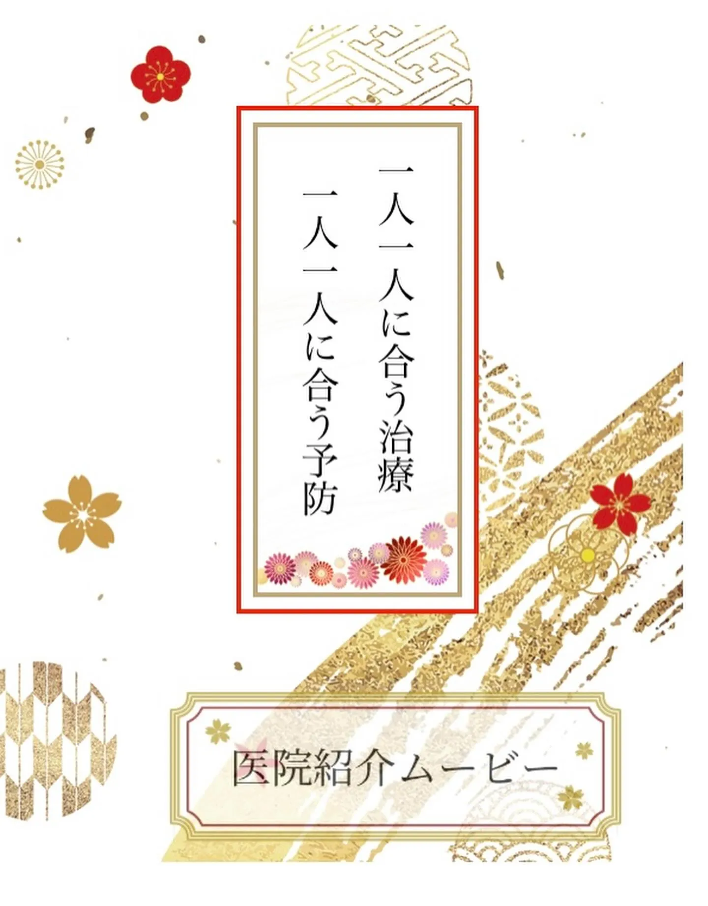 当院のホームページがリニューアルしました🦷