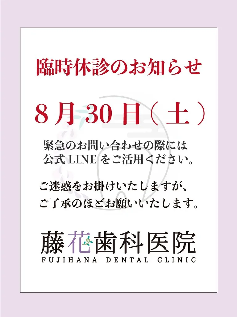 【📢重要なお知らせ】 