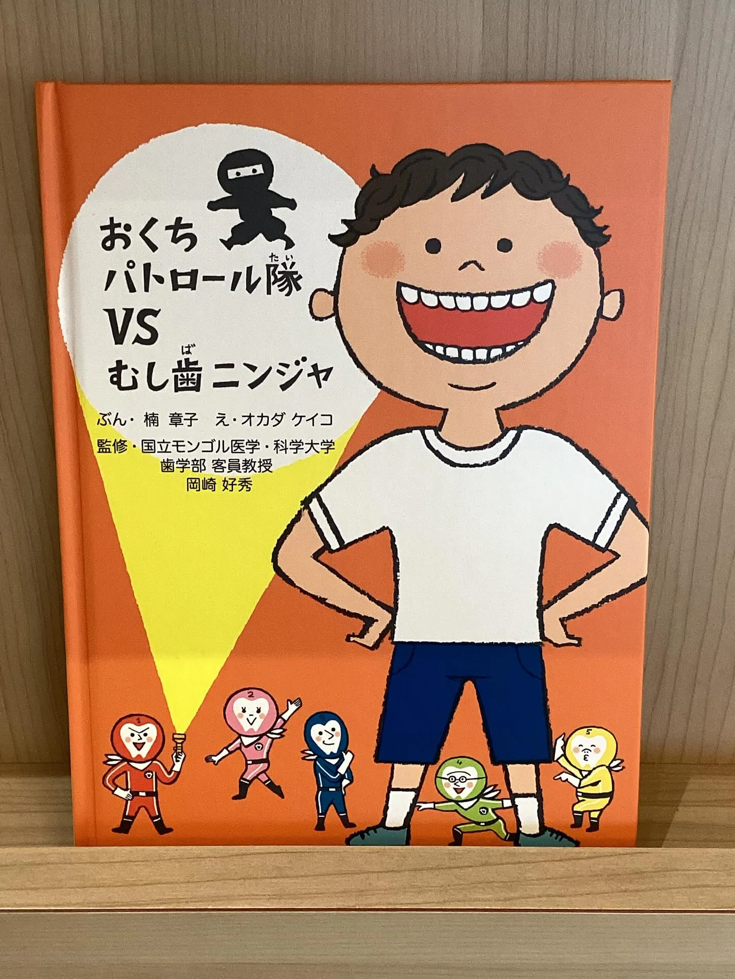 新しい絵本が待合室に登場しました！📚✨ 