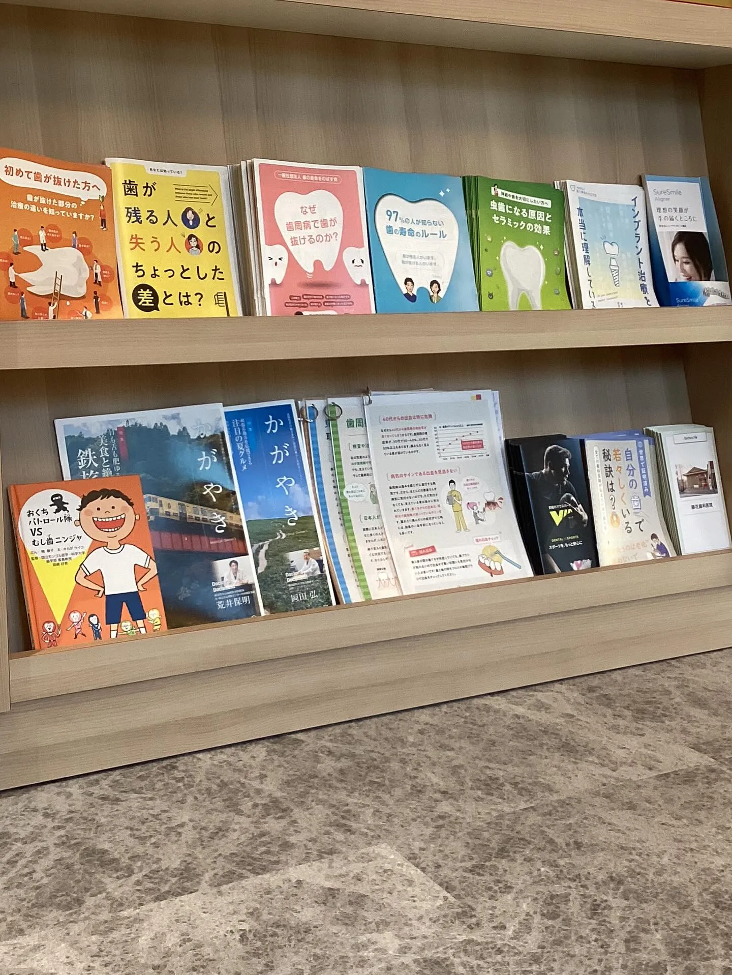 新しい絵本が待合室に登場しました！📚✨ 
