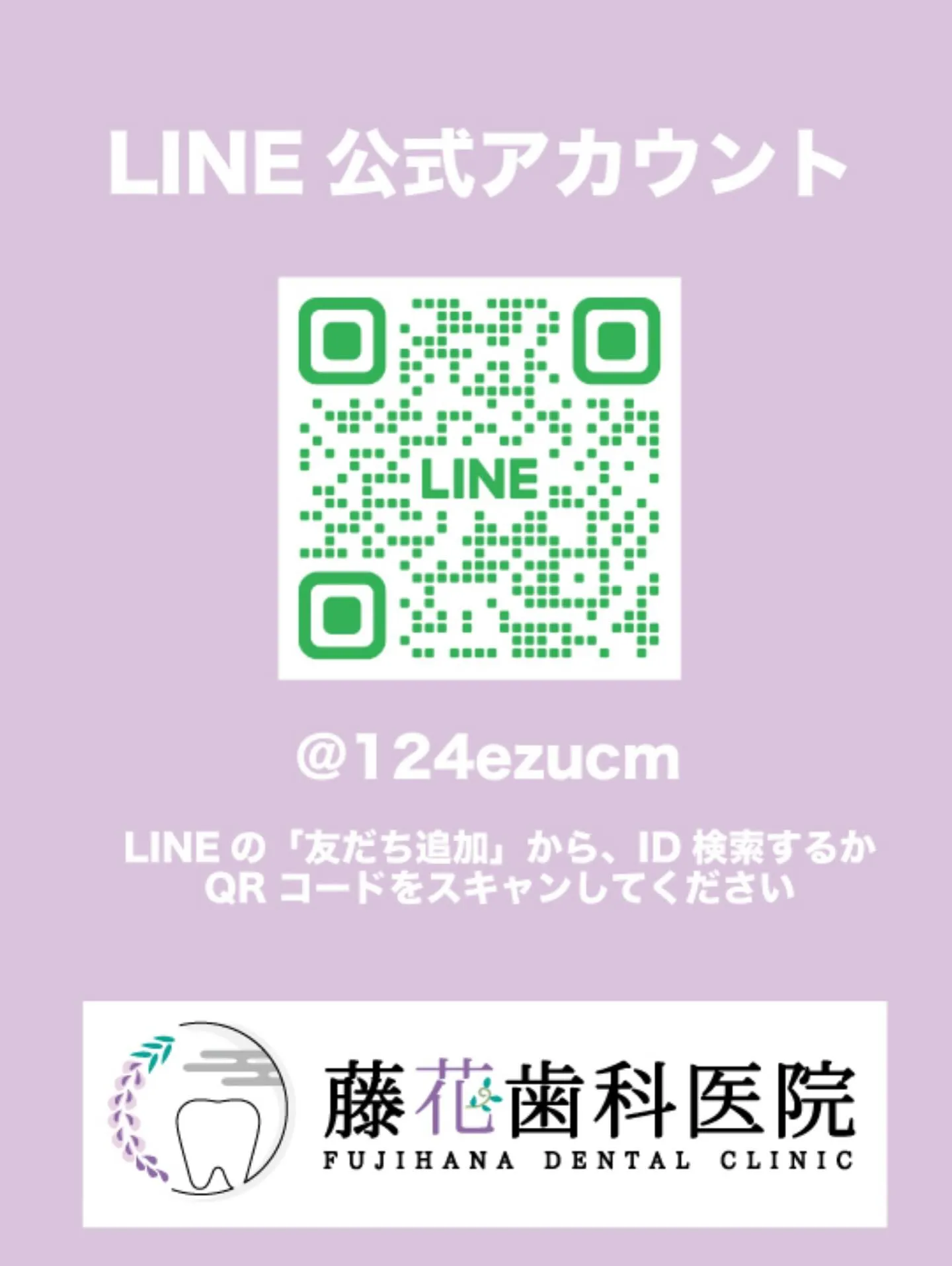 【臨時休診のお知らせ】🦷✨