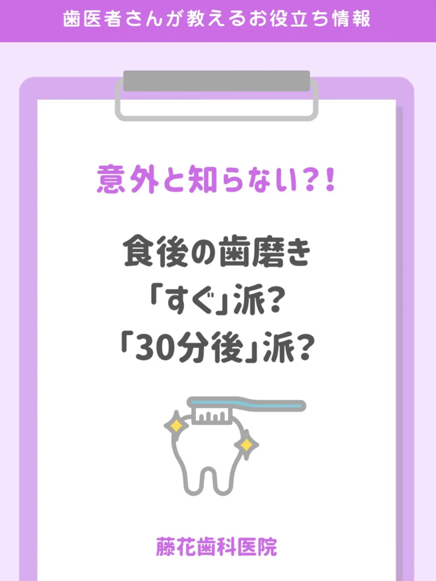 今日は、毎日の歯磨きのタイミングについての疑問を解消したいと...