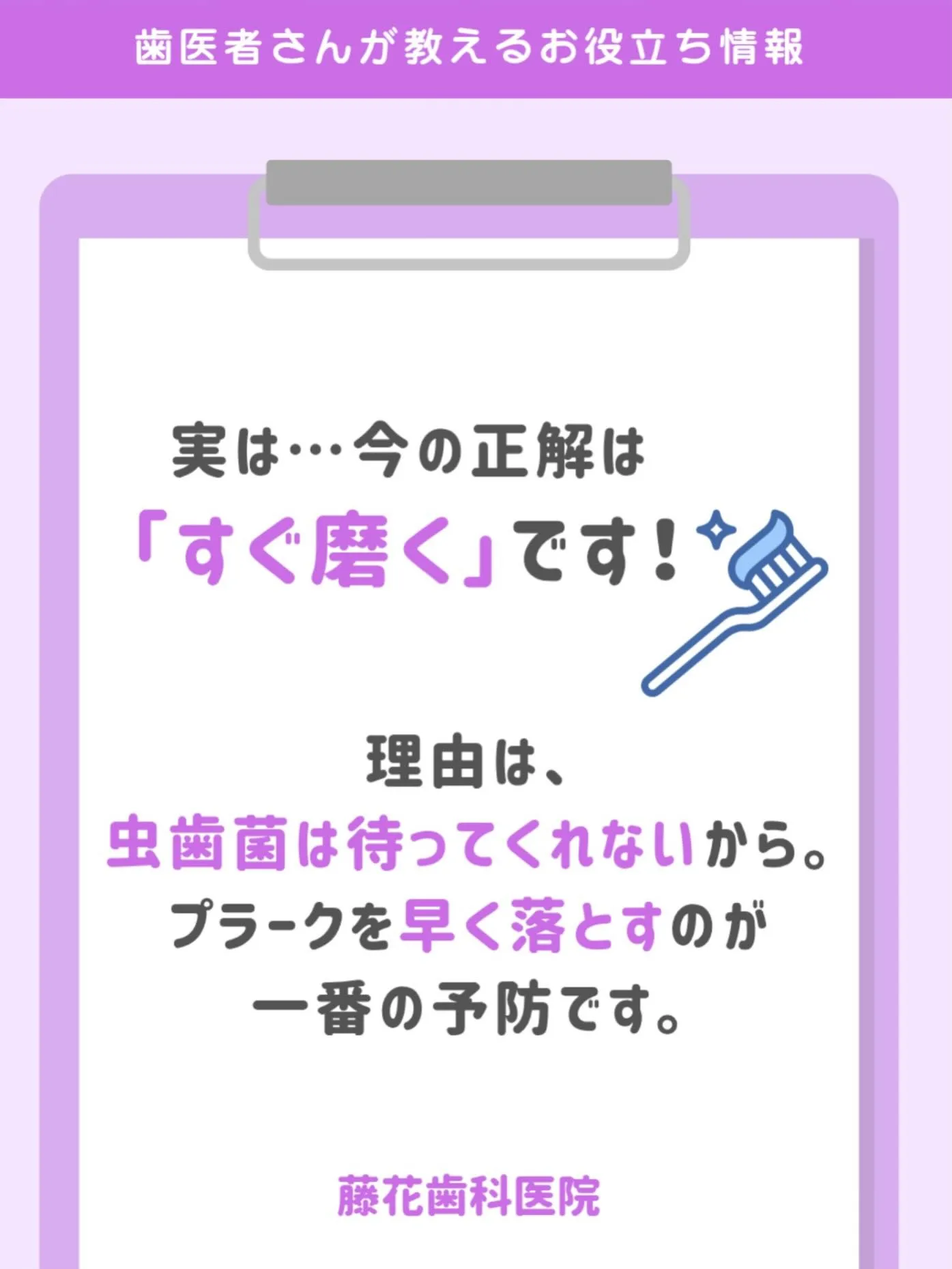 今日は、毎日の歯磨きのタイミングについての疑問を解消したいと...