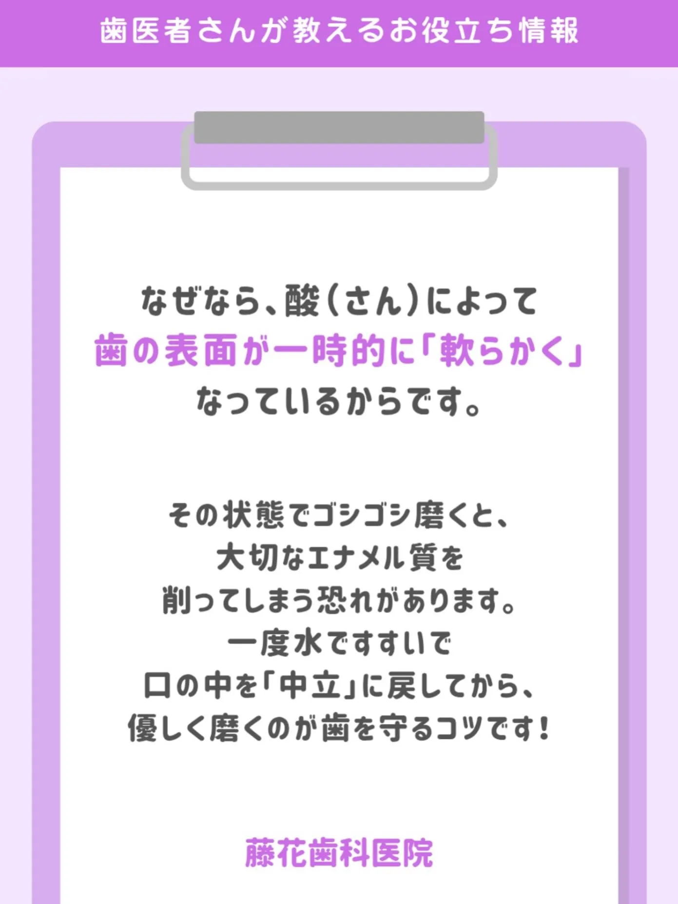 今日は、毎日の歯磨きのタイミングについての疑問を解消したいと...