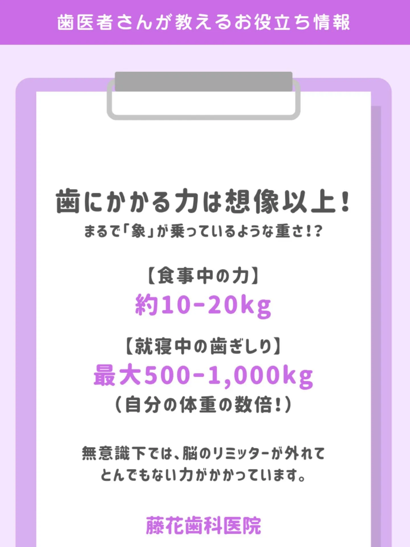 無意識に歯を食いしばったり、歯軋りをしていませんか？🤔