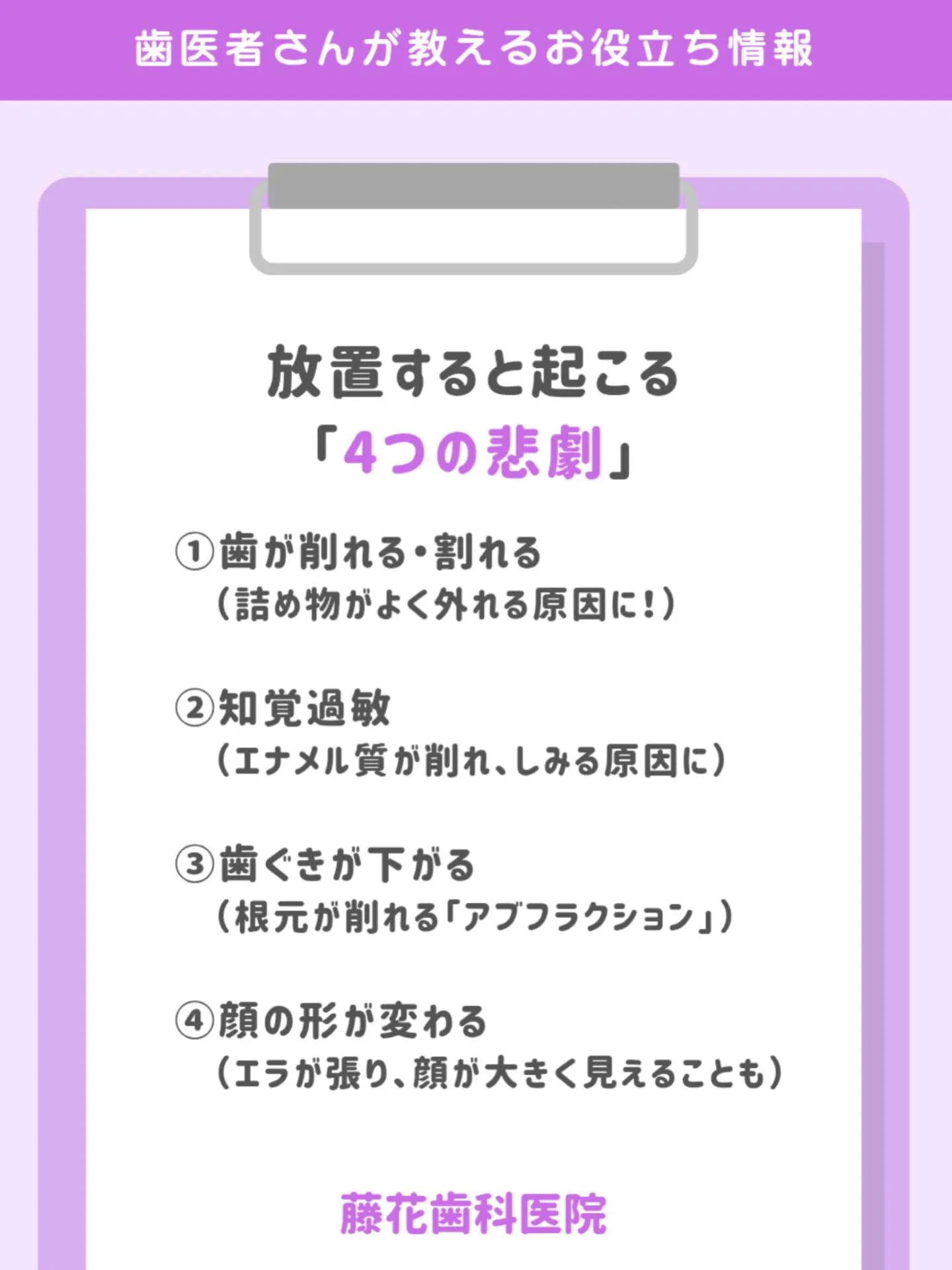 無意識に歯を食いしばったり、歯軋りをしていませんか？🤔