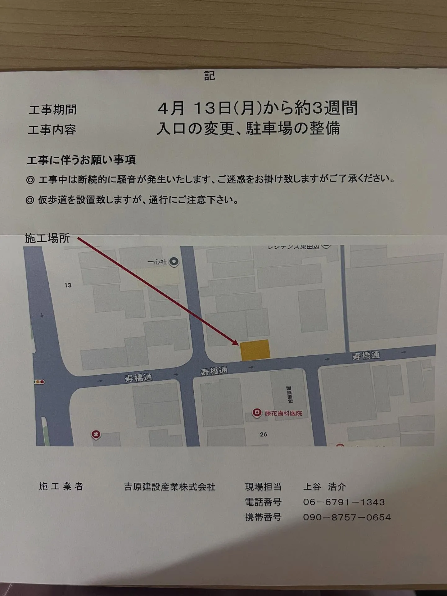 ご来院の際はお気をつけてお越しください🙇♀️🙇♀️