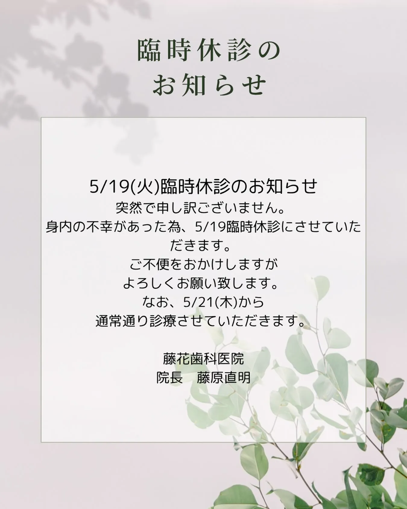 ご迷惑をおかけしますが、よろしくお願いいたします。
