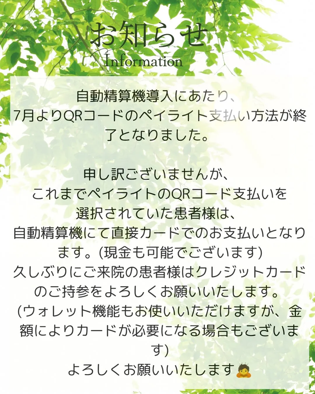お知らせになります🙇♀️