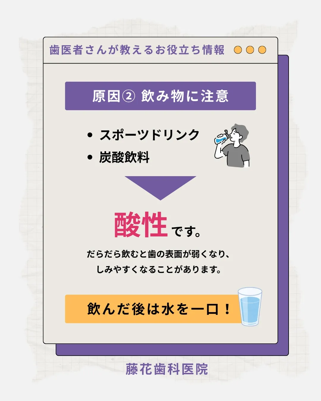 夏は冷たい飲み物やアイスを楽しむ機会が増えますね🧊