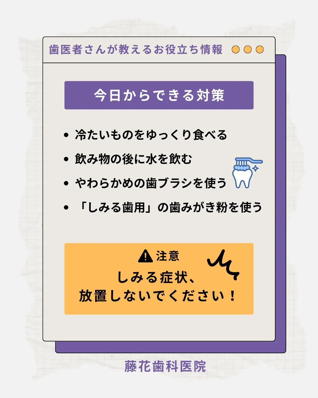夏は冷たい飲み物やアイスを楽しむ機会が増えますね🧊