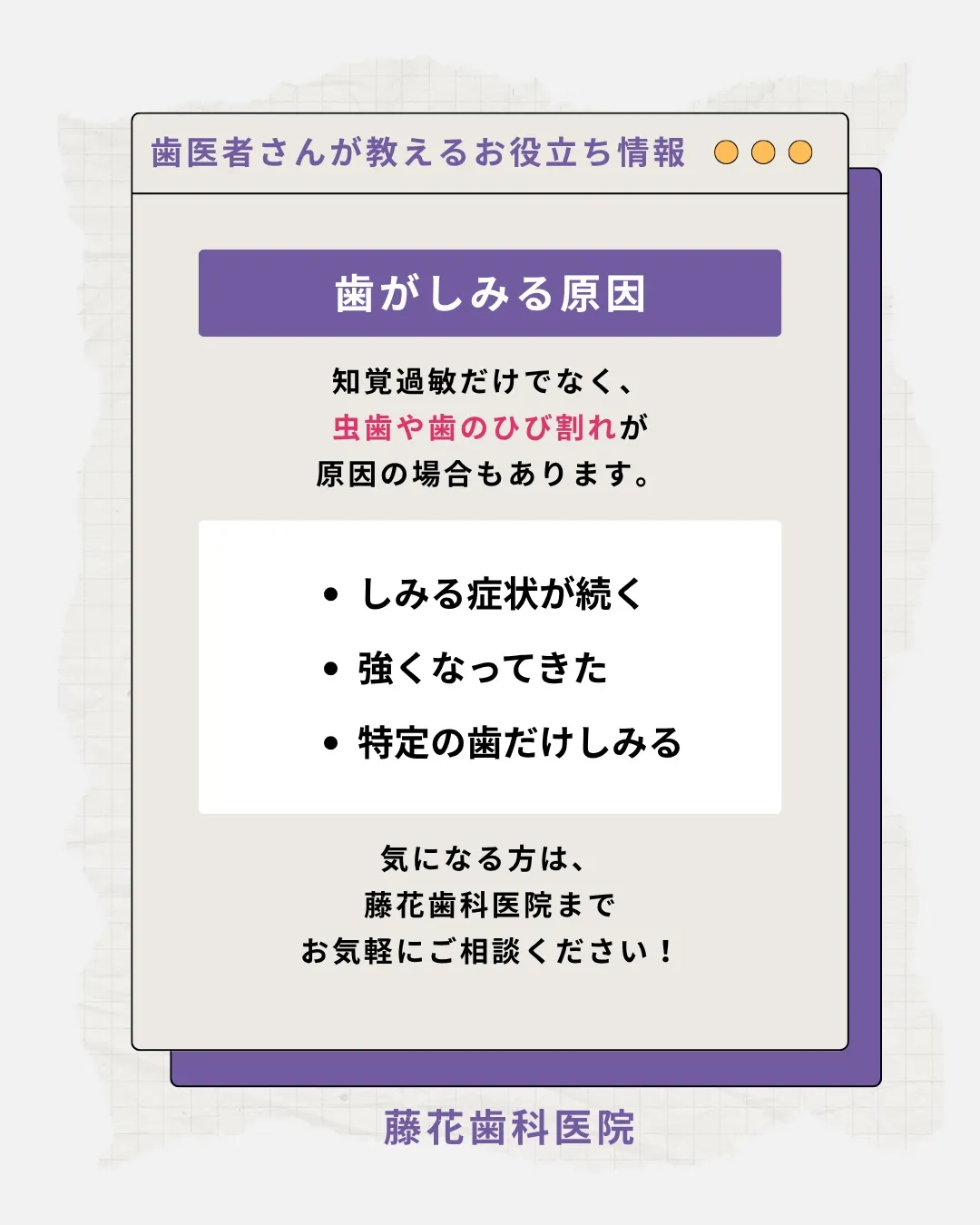 夏は冷たい飲み物やアイスを楽しむ機会が増えますね🧊