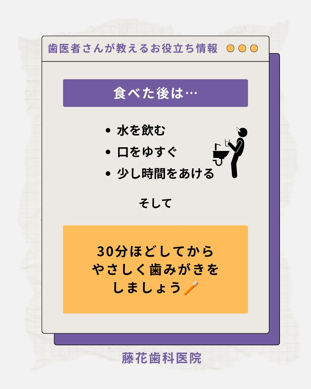 アイスを食べた後、