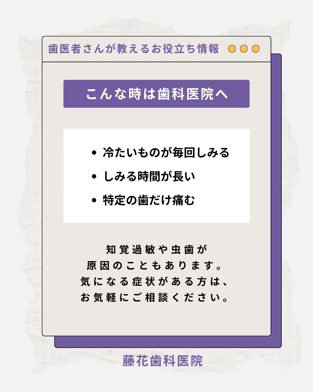 アイスを食べた後、